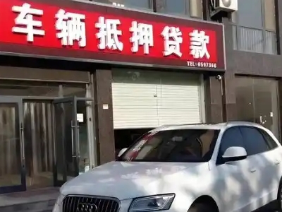 渝水不押车贷款办理条件是什么？